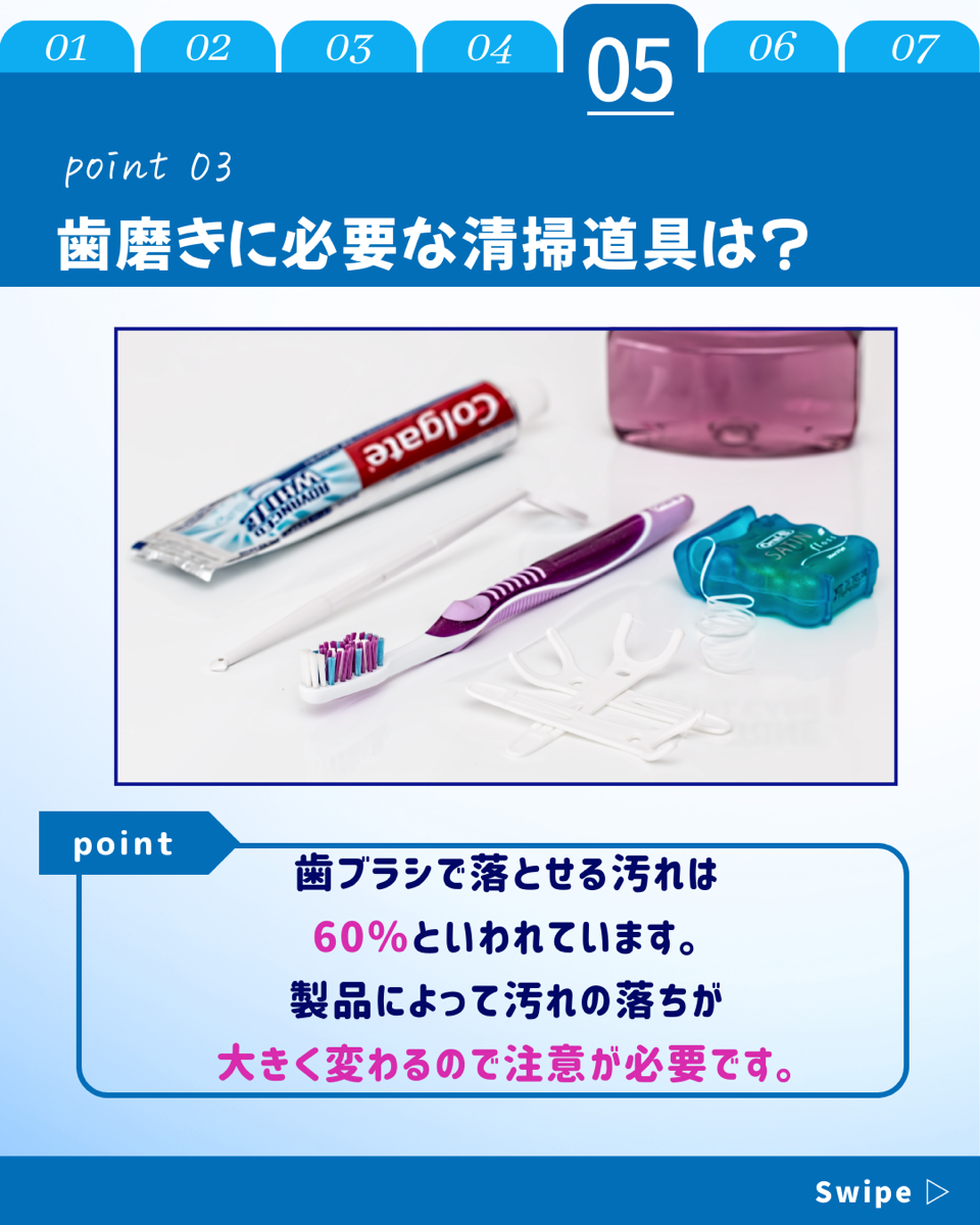 【ホワイトニングカフェ六本木店】「歯磨き」の役割とは？