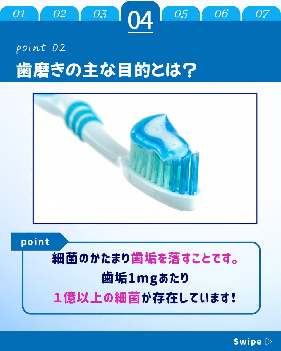 【ホワイトニングカフェ六本木店】「歯磨き」の役割とは？