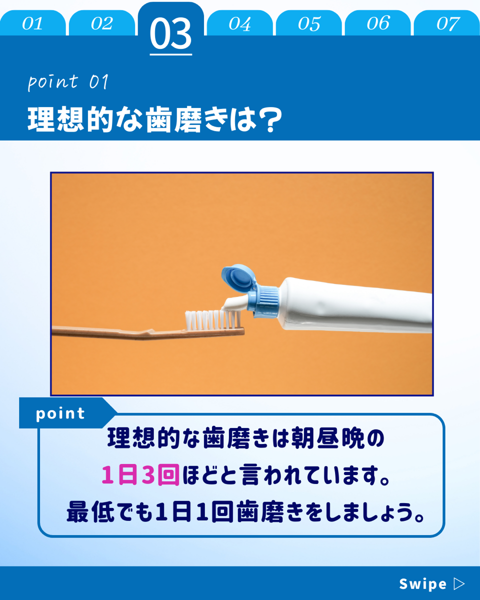 【ホワイトニングカフェ六本木店】「歯磨き」の役割とは？