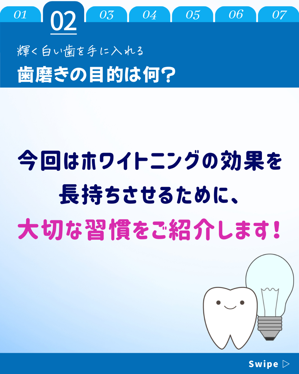 【ホワイトニングカフェ六本木店】「歯磨き」の役割とは？