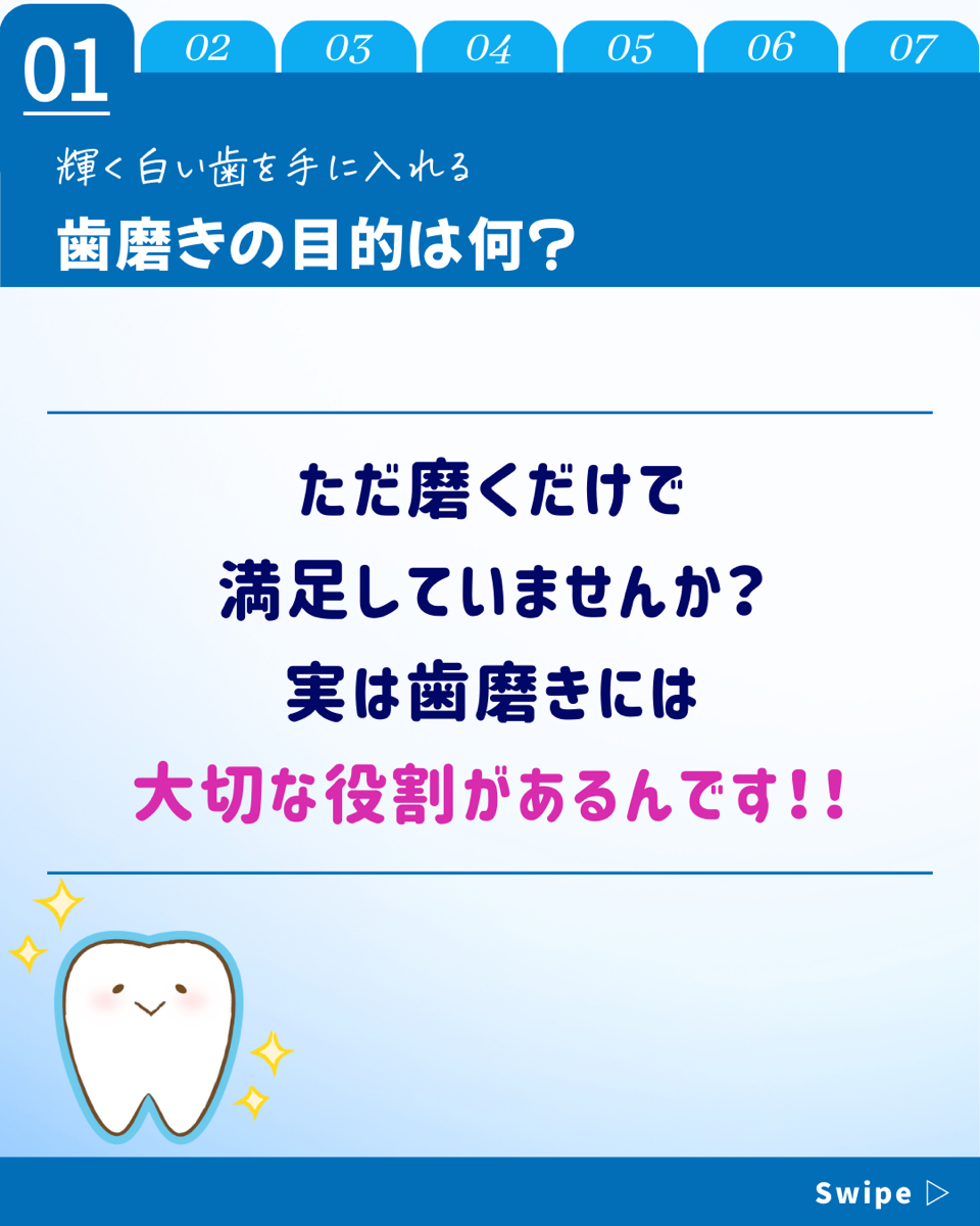 【ホワイトニングカフェ六本木店】「歯磨き」の役割とは？