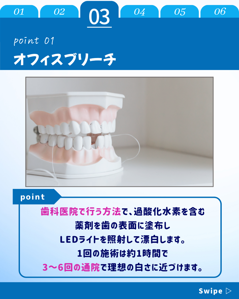 【ホワイトニングカフェ六本木店】歯を白くする3つの方法🎶