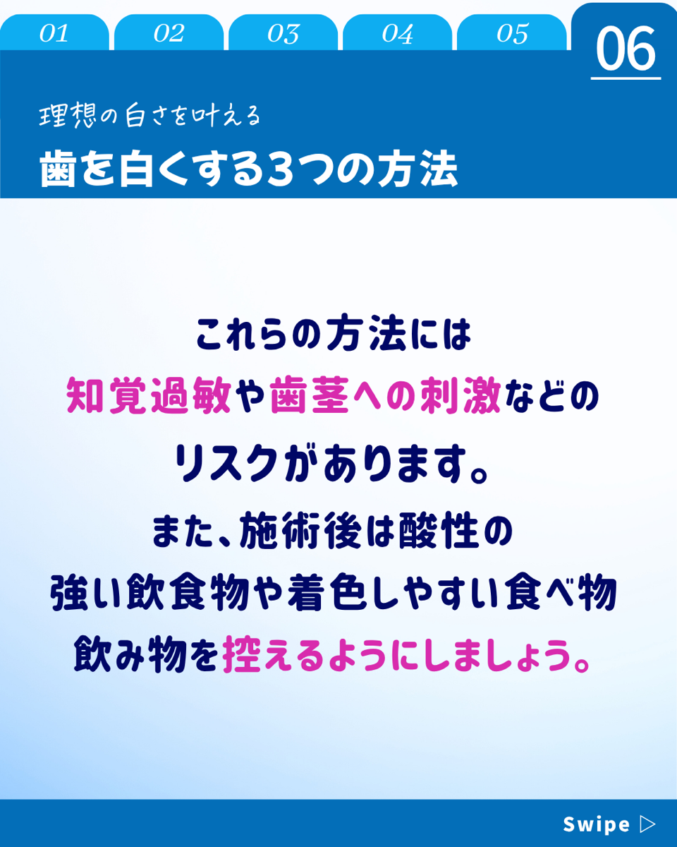 【ホワイトニングカフェ六本木店】歯を白くする3つの方法🎶
