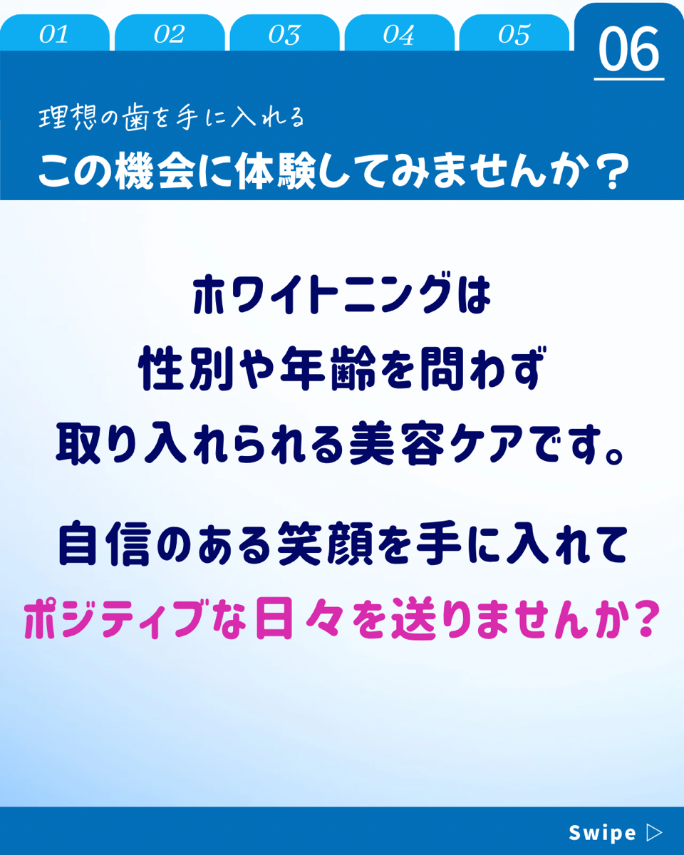 【ホワイトニングカフェ六本木店】歯の白さ気になっている方へ