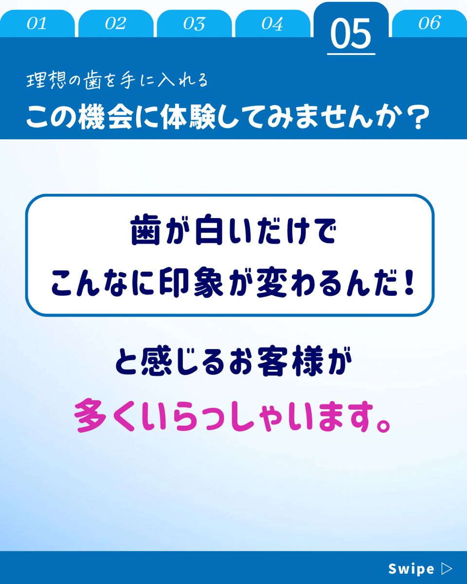 【ホワイトニングカフェ六本木店】歯の白さ気になっている方へ