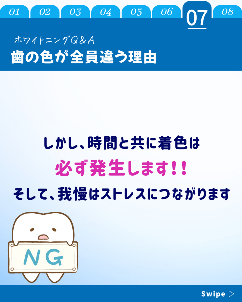 【ホワイトニングカフェ六本木店】歯の色が人それぞれの理由