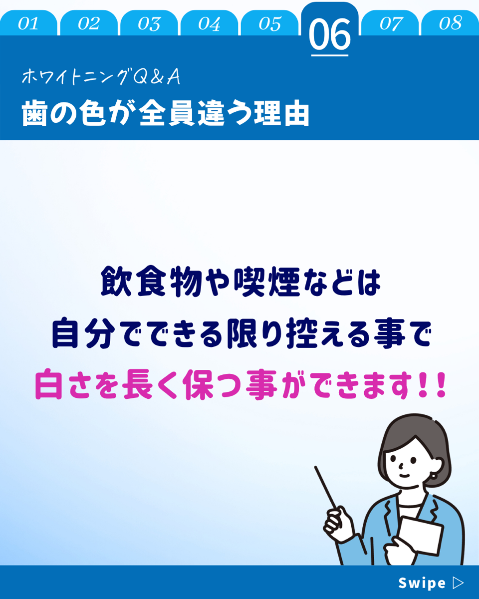 【ホワイトニングカフェ六本木店】歯の色が人それぞれの理由