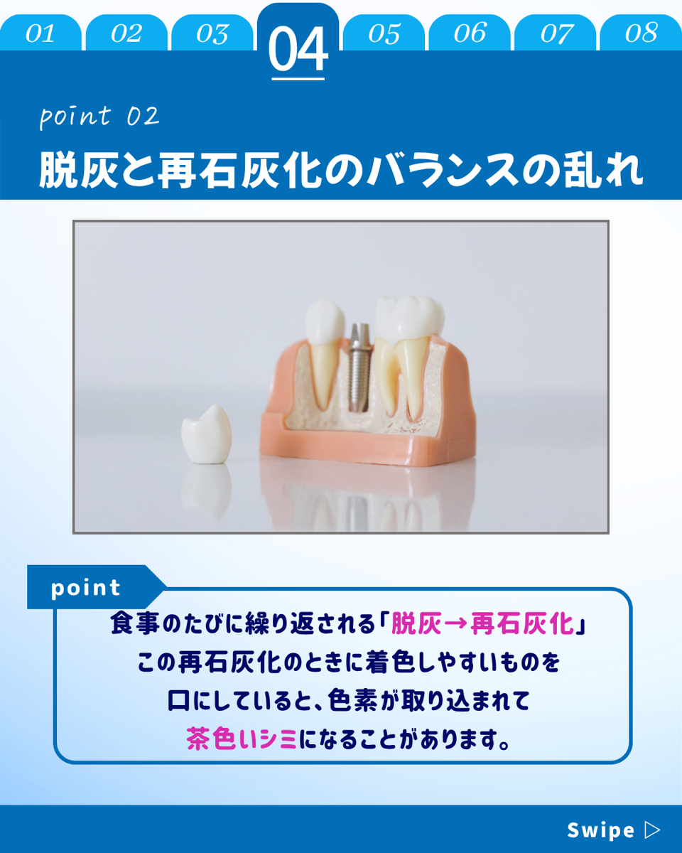 【ホワイトニングカフェ六本木店】歯の茶色いシミはな～に？