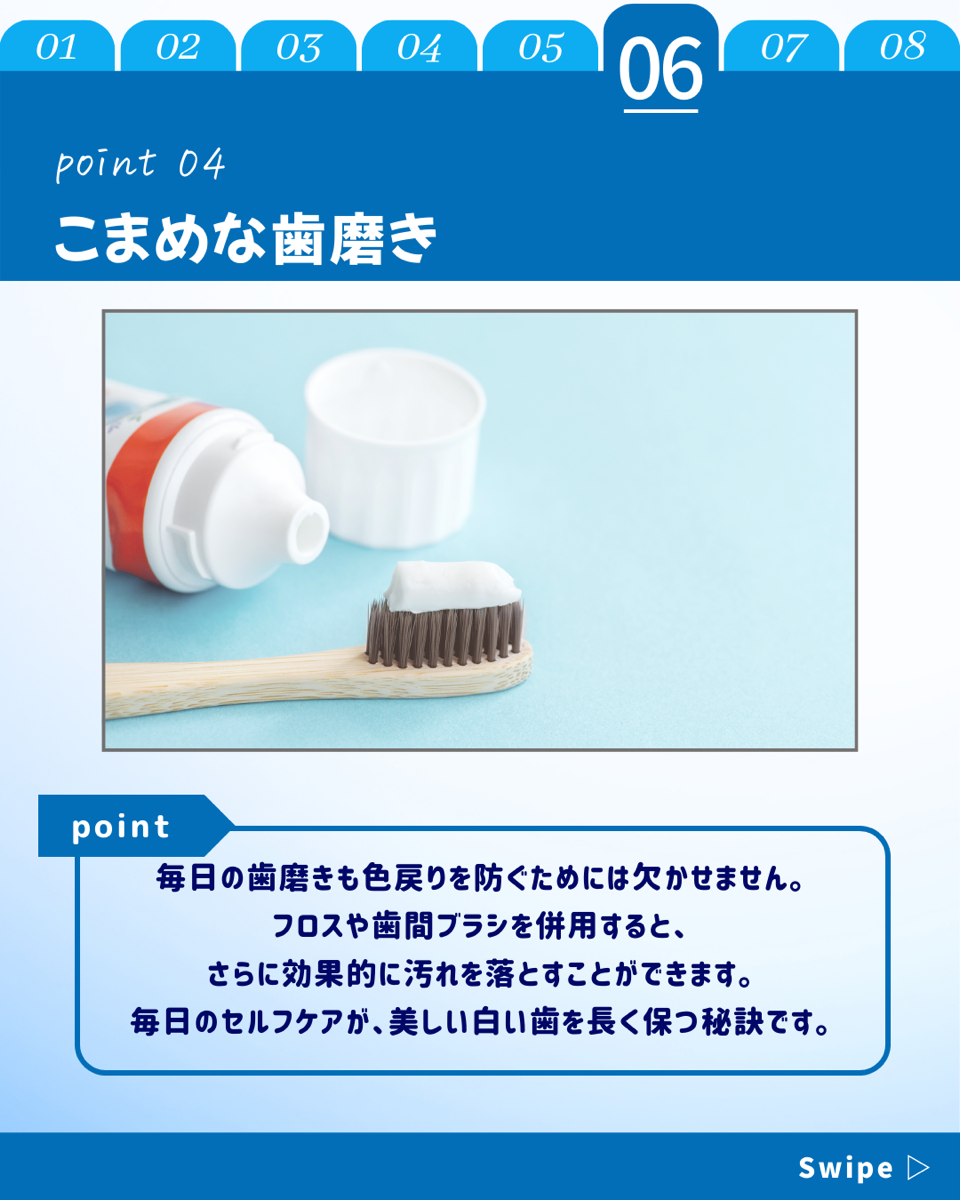 【ホワイトニングカフェ六本木店】歯の色戻り対策4選◎