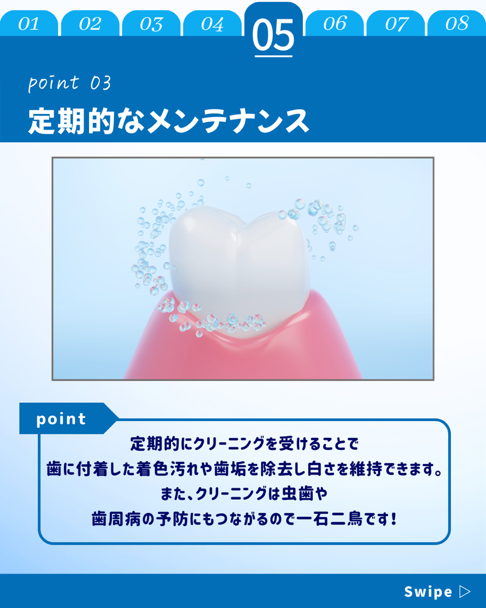 【ホワイトニングカフェ六本木店】歯の色戻り対策4選◎