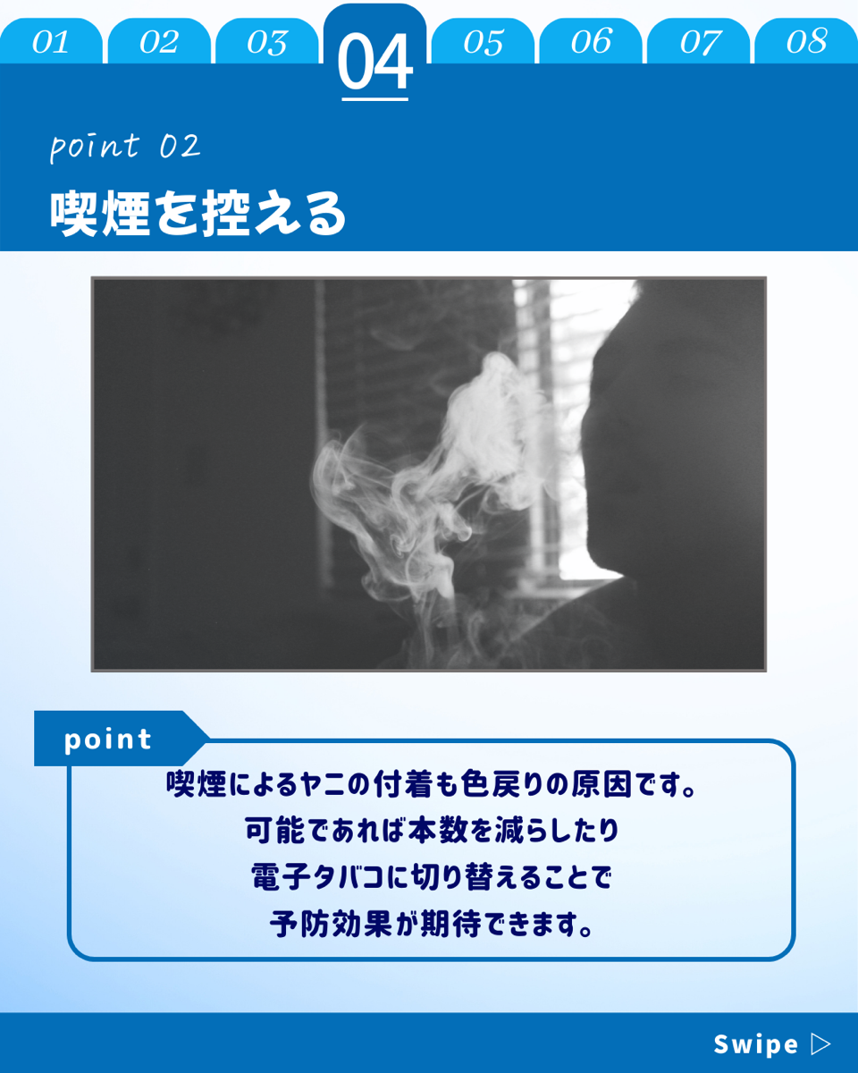 【ホワイトニングカフェ六本木店】歯の色戻り対策4選◎