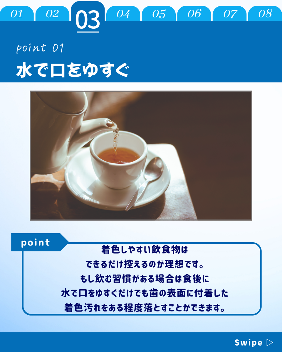 【ホワイトニングカフェ六本木店】歯の色戻り対策4選◎