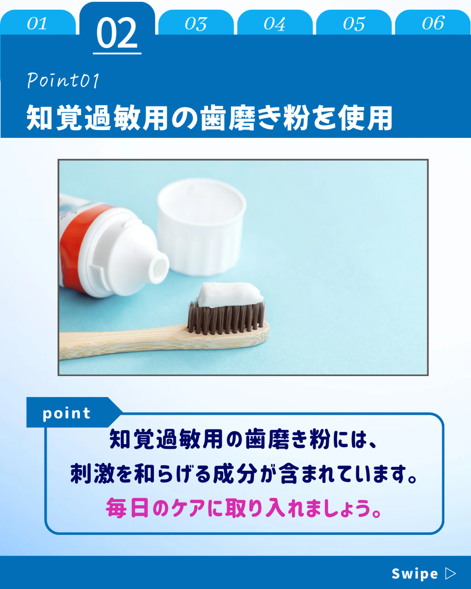 【ホワイトニングカフェ六本木店】ホワイトニング後の痛み対策-3選-