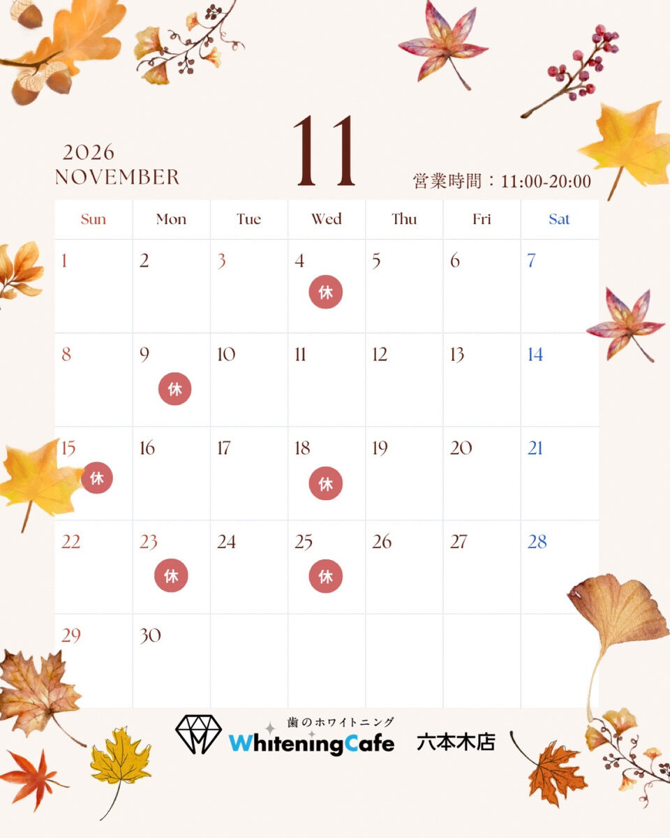 【ホワイトニングカフェ六本木店】11月店休日のお知らせ