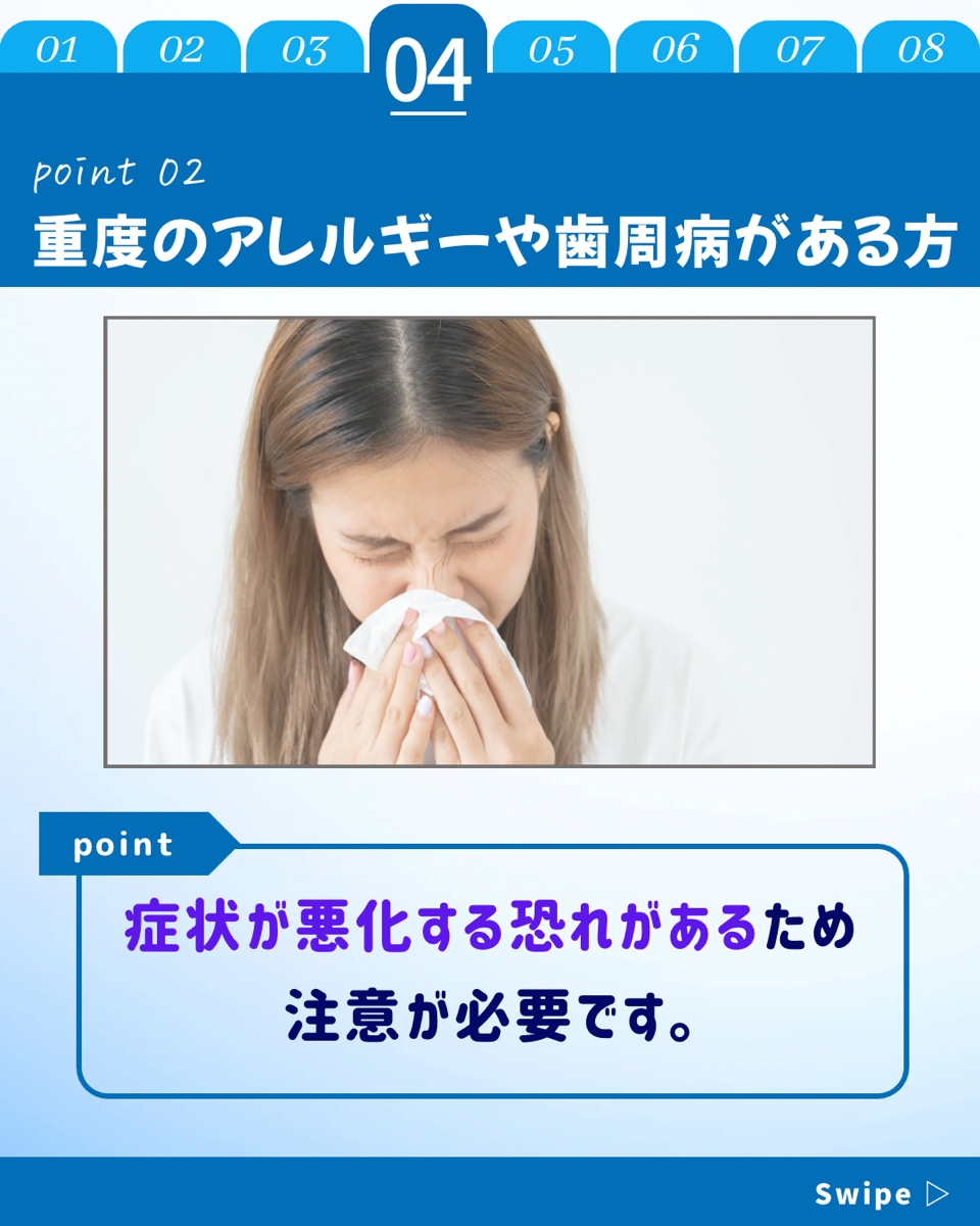 【ホワイトニングカフェ六本木店】セルフのホワイトニングできないケースとは？？