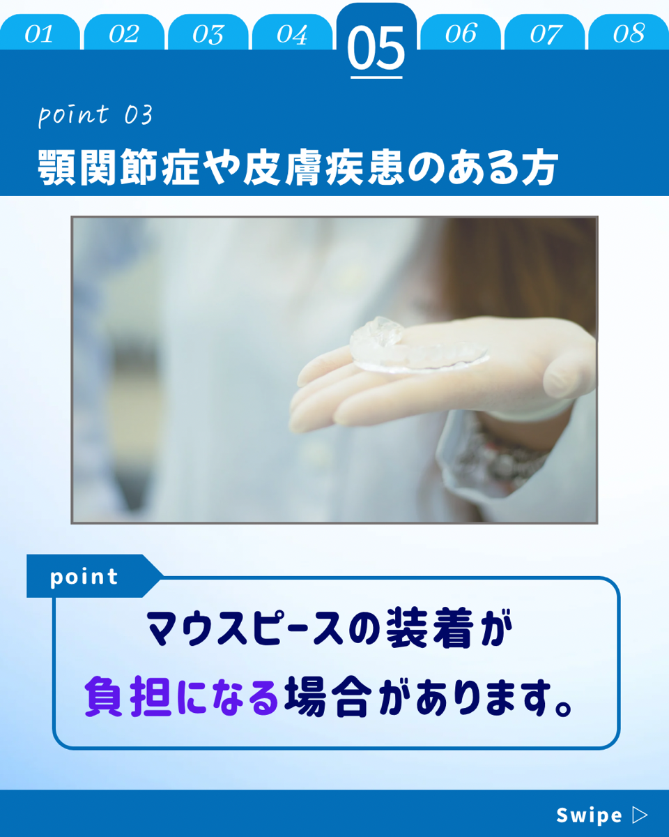 【ホワイトニングカフェ六本木店】セルフのホワイトニングできないケースとは？？