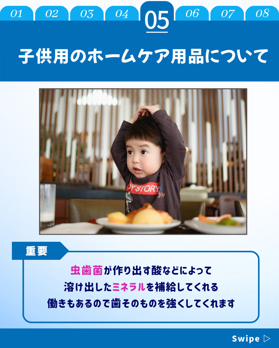【ホワイトニングカフェ六本木店】お子様のホームケア見直しませんか？？